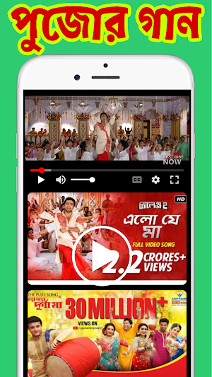 Pujo song-পূজোর গান Screenshot 3