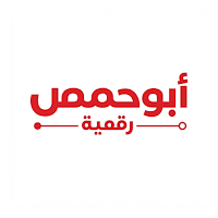 أبوحمص رقمية