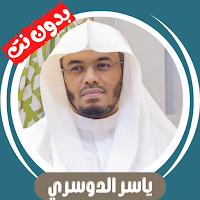 Yasser Al-Dossary, without net