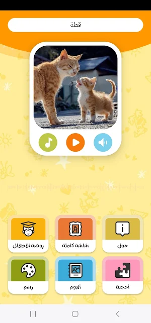 قوقولي | صوت الحيوانات Screenshot 1