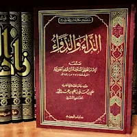 الداء والدواء ابن القيم pdf