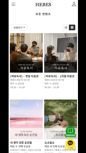 HEBES in Daegu Screenshot 1