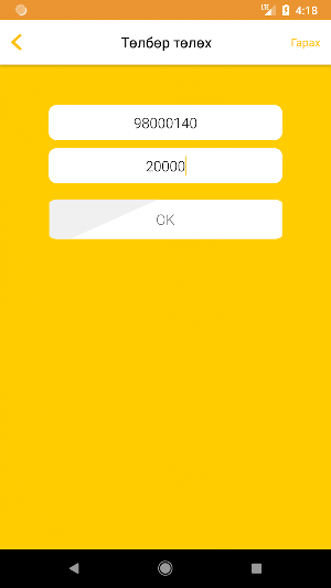 G-Dealer Screenshot 2