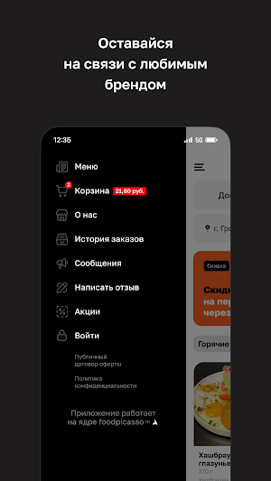 ChillPub · Гродно Screenshot 3