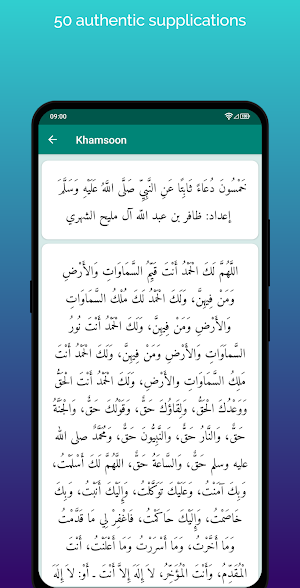 Al-Mathuraat Screenshot 3
