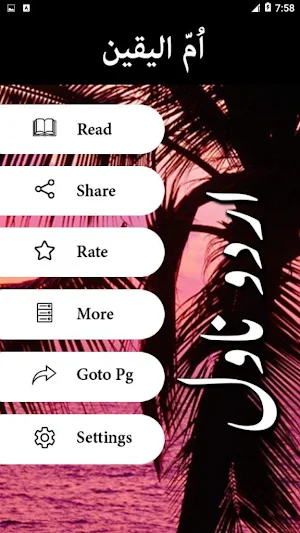 Ummul Yakeen by Sumaira Hameed -Urdu Novel Offline Screenshot 1