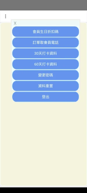 知音訊息中心 Screenshot 1