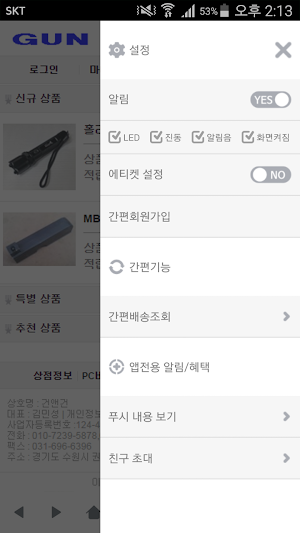 건앤건 - gunngun Screenshot 1