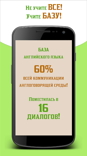 Breakthrough English Speaking Course Dialogo Ru-En Screenshot 1