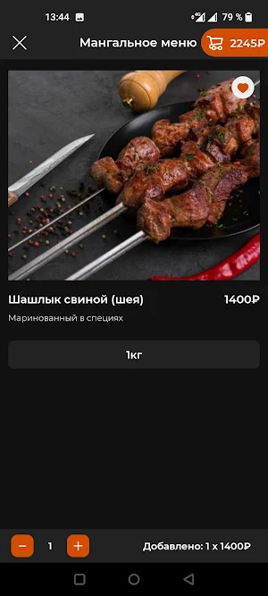 Домовёнок: продукты,еда на дом Screenshot 2