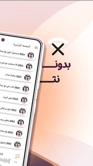سلطان الفهادي بدون نت | كلمات Screenshot 0