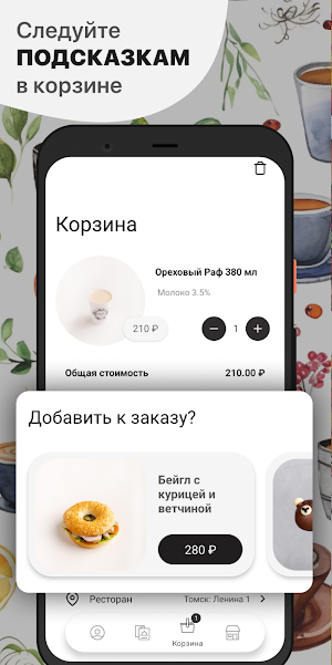 Территория Кофе Screenshot 2