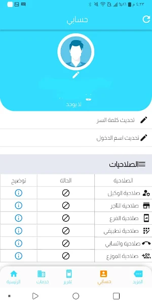 كوماكس Screenshot 2