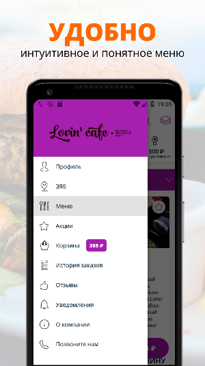 Lovin cafe | Набережные челны Screenshot 1