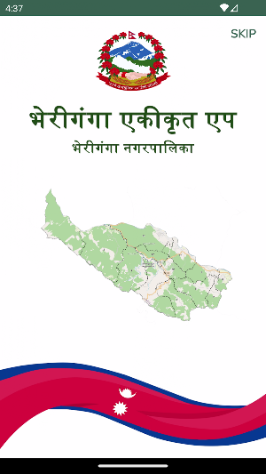 Bheriganga Ekikrit App Screenshot 0