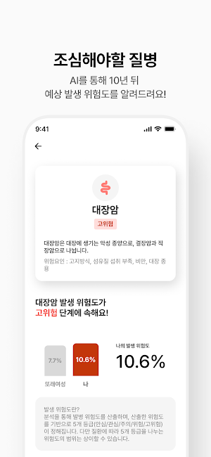 [AWC] 애터미 헬스케어 Screenshot 3