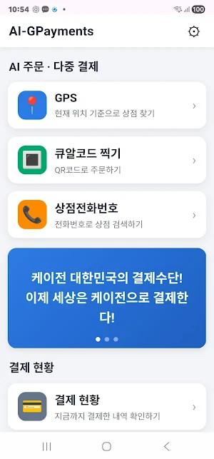 지페 Screenshot 0