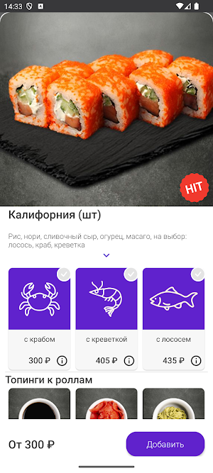 Su&Shi: доставка еды Screenshot 1