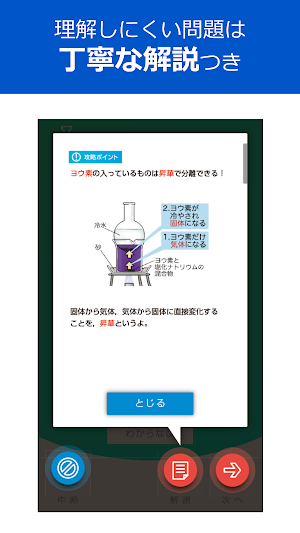 定期テスト よく出る基礎 Screenshot 3