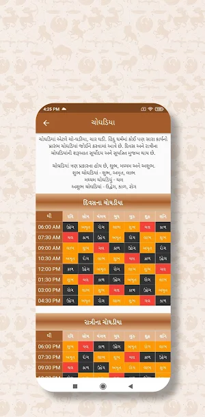 Gujarati Calendar 2021 Screenshot 2