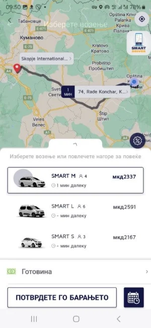 SMART TAXI MK Screenshot 3