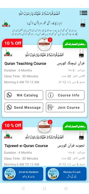 Jinnat Ka Badshsh Screenshot 1