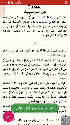 مناقشة أيقظ قواك الخفية Screenshot 1