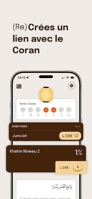 ṣuḥab - Lis et écoute le Coran Screenshot 0