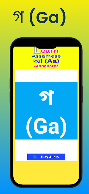 Assamese Alphabet Learning App Screenshot 3