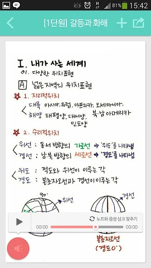 시험멘붕탈출 시즌3 Screenshot 2