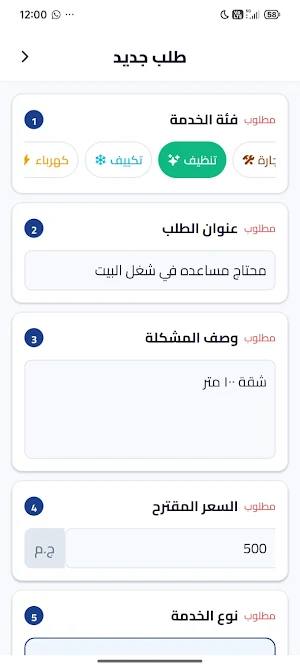 FastFix - فاست فيكس Screenshot 2