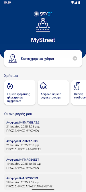 MyStreet Screenshot 0