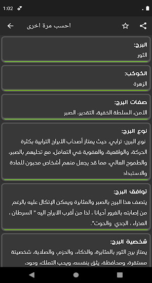 اعرف برجك Screenshot 2