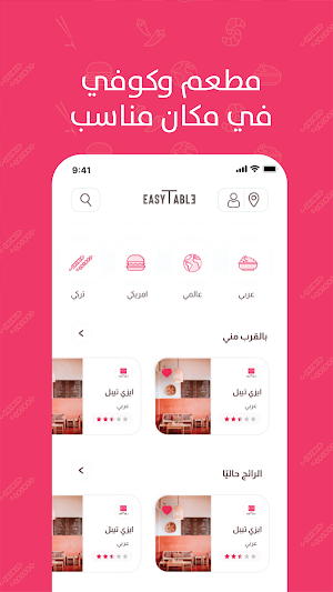 EasyTable Screenshot 2
