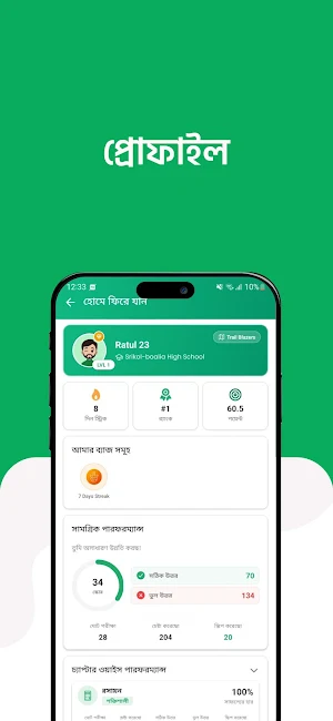 Shikkha Sohay : Learn & Solve Screenshot 3