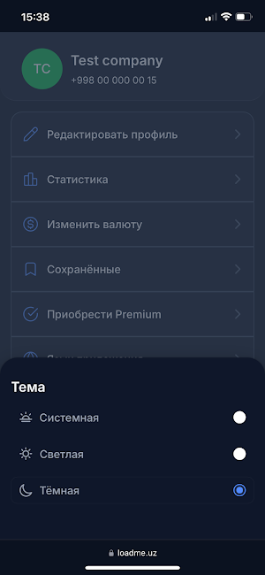 LoadMe - UZ Screenshot 3