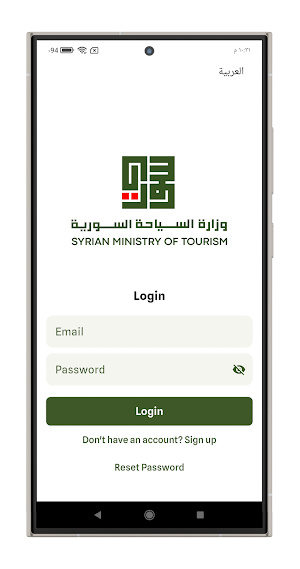 Sy Tourism Screenshot 3
