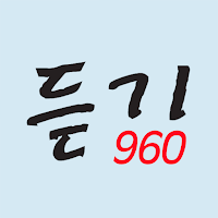 EPS TOPIK Listening (English)