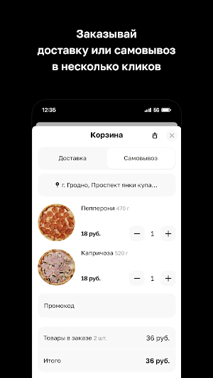 Pizza Box Screenshot 2