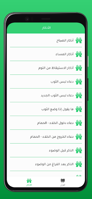 القرآن الكريم بدون انترنت Screenshot 3