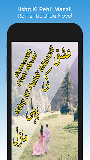 Ishq Ki Pehli Manzil Screenshot 0