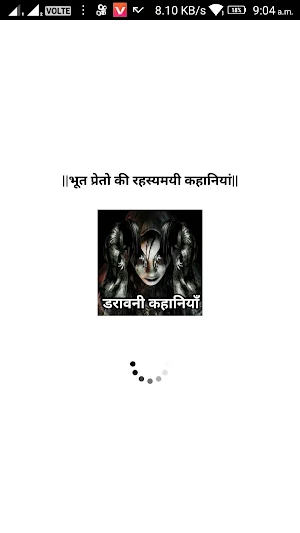 भूत प्रेतो की रहस्यमयी कहानिया Screenshot 0