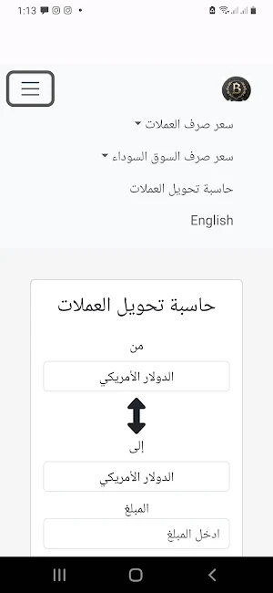 الجنيه مقابل الدولار سوق سوداء Screenshot 3