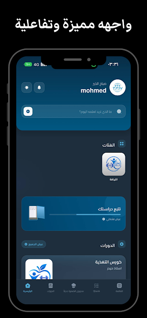 T.F.N | كنز اللياقه والتغذيه Screenshot 3