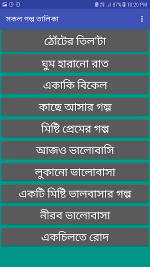 Bengali Love Story Screenshot 1