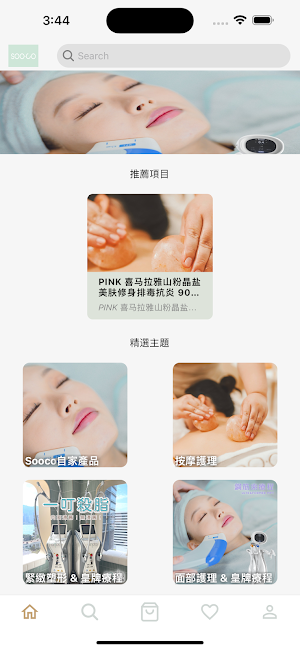 soocobeauty Screenshot 0