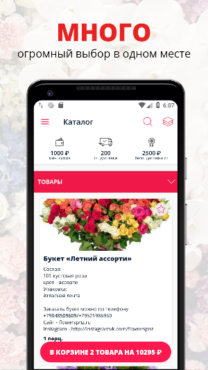 Flowerspnz.ru | Пенза Screenshot 0