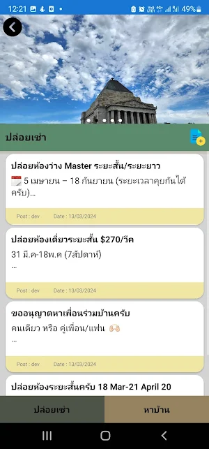 Austhai Screenshot 2