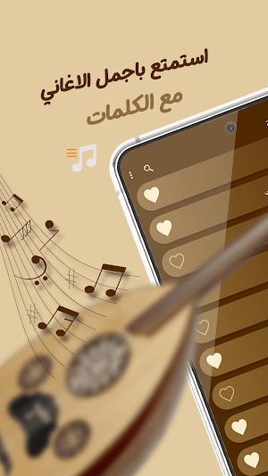 اصيل ابو بكر بدون نت | كلمات Screenshot 1