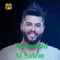أغاني السالم 2018